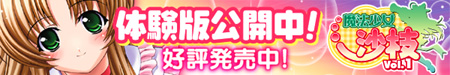 『魔法少女沙枝Vol.1』応援chu!