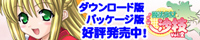 『PC用美少女ゲーム：魔法少女沙枝Vol.2』応援中！